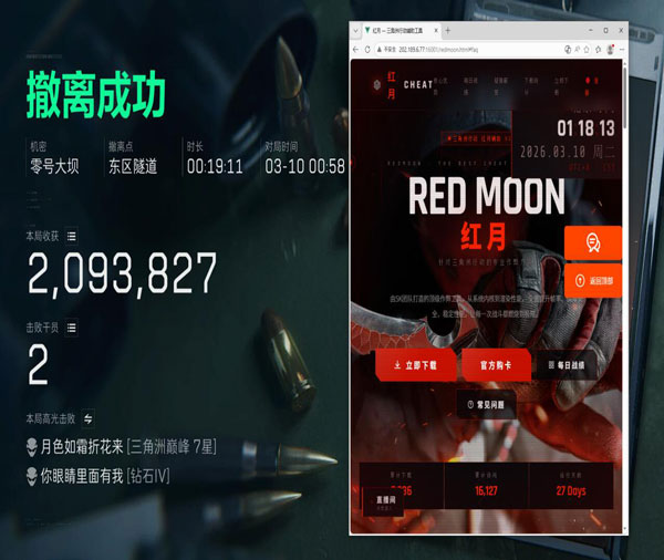 三角洲行动搬盒子外挂软件效果